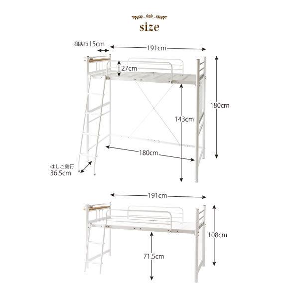 ロフトベッド ショート丈 ロフトベット 短い 小さめ 子供 一人暮らし 高さ調整付き Maisie｜bed-tsuhan｜02