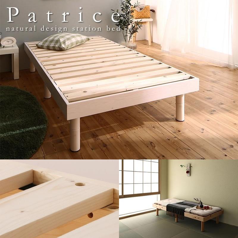 ショート丈 ベッド ヘッドレス すのこ 頑丈 北欧 天然木仕様 コンパクト パトリス Bed ベッド通販ドットコム 通販 Yahoo ショッピング