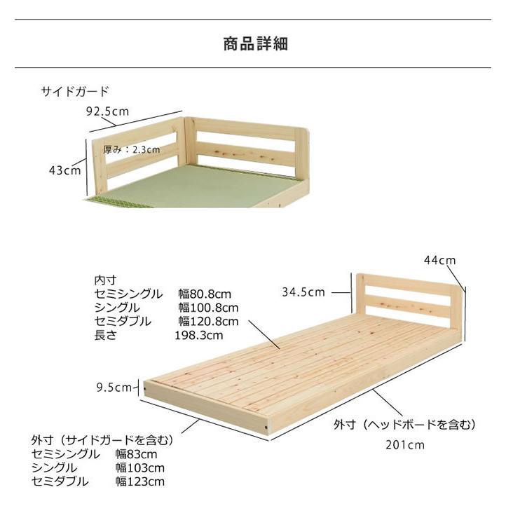 日本製 ひのきすのこベッド 連結 ファミリーベッド 畳対応 布団対応 低