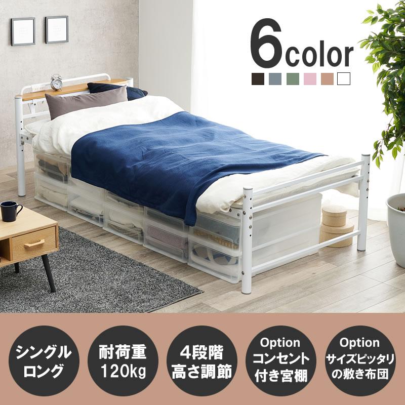 ベッド ロングサイズ ベッドフレーム シングル 安い 高さ調整付き スチール パイプベッド シンプル ドルガ２ : bed-02033 :  ベッド通販ドットコム - 通販 - Yahoo!ショッピング