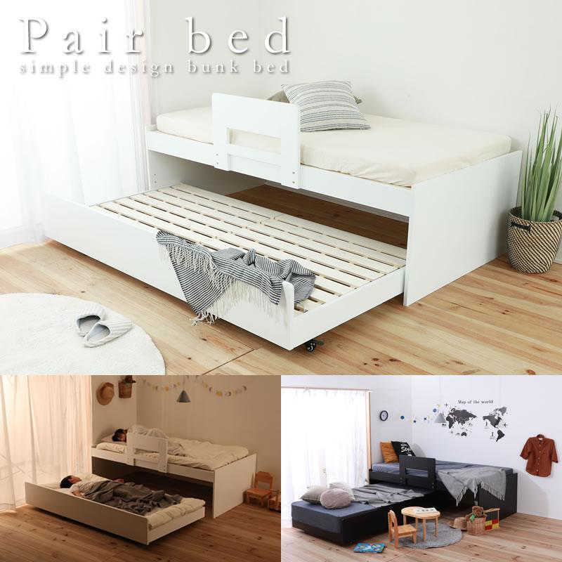 親子ベッド ペアベッド ローベッド 敷き布団対応　すのこ仕様 家具、インテリア ベッド、マットレス