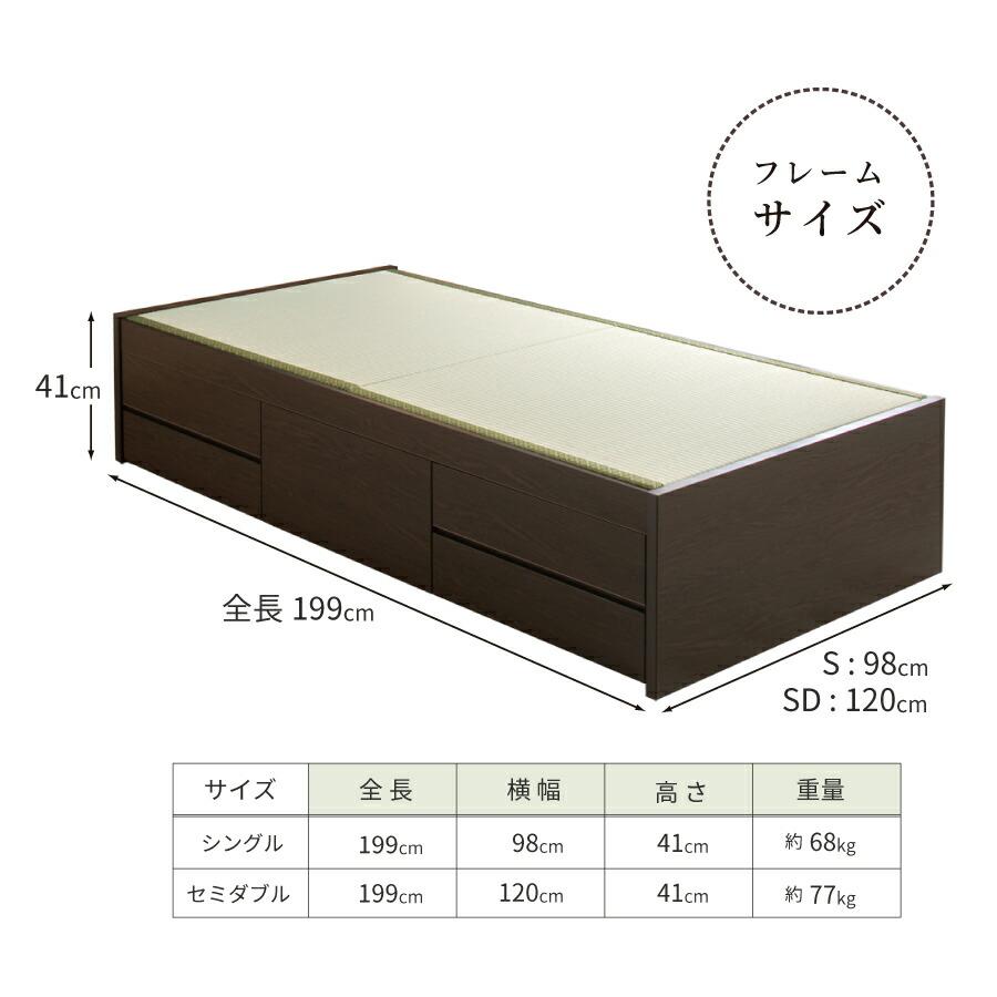 畳ベッド ヘッドレス シンプル収納付きチェストベッド 日本製 シングル