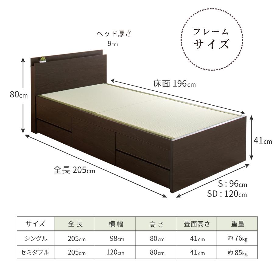 畳ベッド 宮付き コンセント セミダブル シングル 畳タイプが選べる