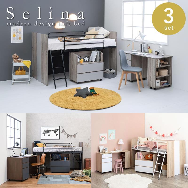 ロフトベッド ロータイプ 学習机 大人 子供 おしゃれ システムベッド ロフトベッド 子供 ロータイプ 机 大人も使える おしゃれ 3点セット