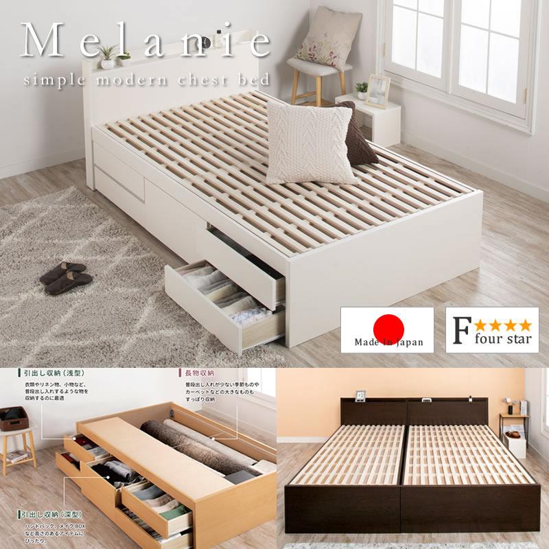 ベッド チェスト ベット 大容量収納 高品質 低価格 すのこ 日本製 国産