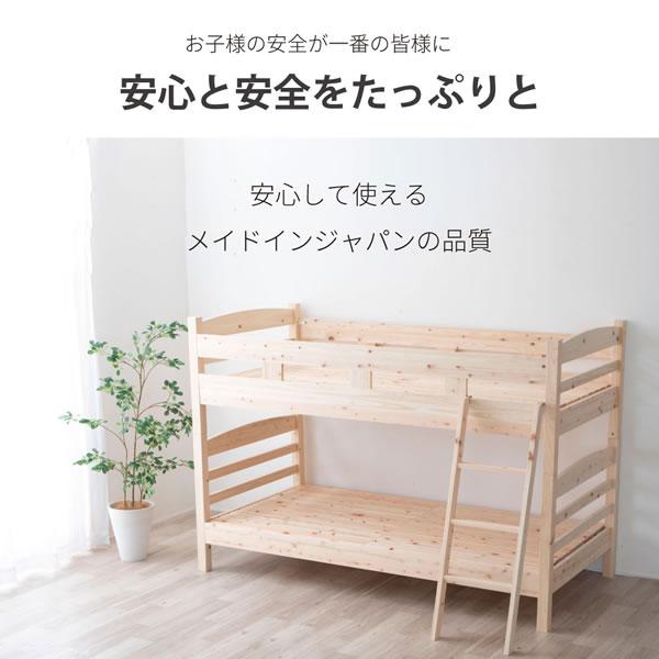 二段ベッド キングベッド対応 日本製 ひのき 無塗装 分割 シングル2台 SG基準 F★★★★ 高さ調整 すのこ_10