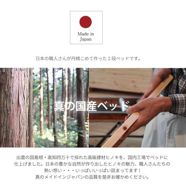 二段ベッド キングベッド対応 日本製 ひのき 無塗装 分割 シングル2台 SG基準 F★★★★ 高さ調整 すのこ_11