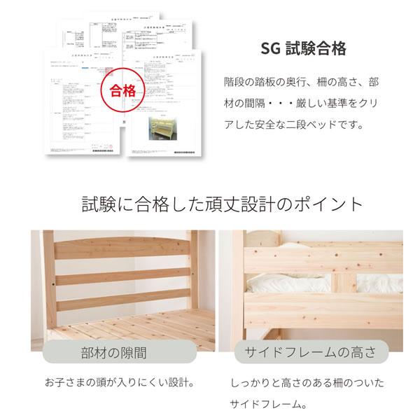 二段ベッド キングベッド対応 日本製 ひのき 無塗装 分割 シングル2台 SG基準 F★★★★ 高さ調整 すのこ_13