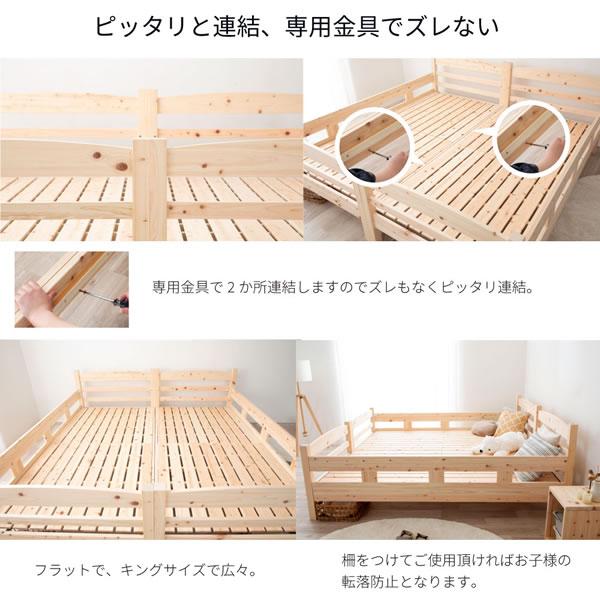 2段ベッド ひのき すのこ キングベッド 分割 シングルベッド 日本製 国産 無塗装 木製 子供｜bed-tsuhan｜07