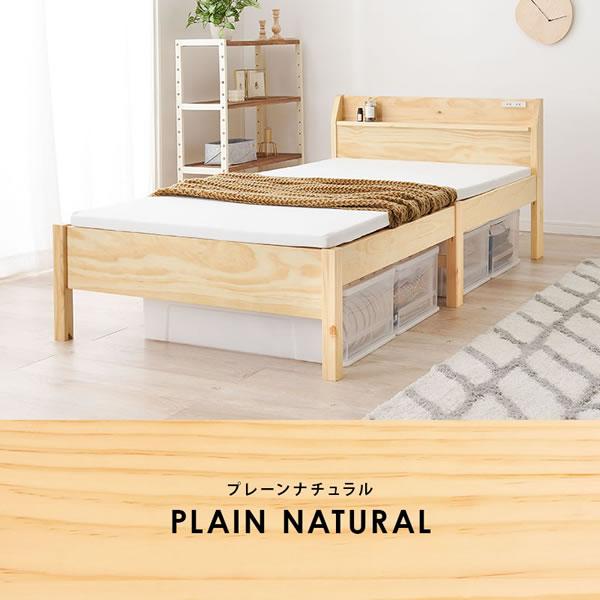 シングルベッド ベッドフレーム ベット 棚 コンセント 頑丈すのこ 簡単