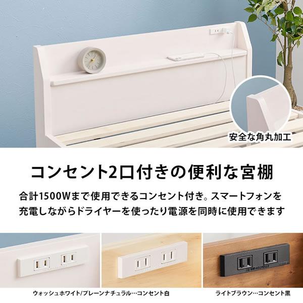 シングルベッド ベッドフレーム ベット 棚 コンセント 頑丈すのこ 簡単