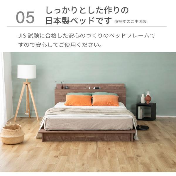 ローベッド 日本製 すのこ 棚付き コンセント付き バイカラー 環境配慮 クイーン キング Palm-aの画像