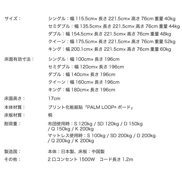 ローベッド 日本製 すのこ 棚付き コンセント付き バイカラー 環境配慮 クイーン キング Palm-aの画像