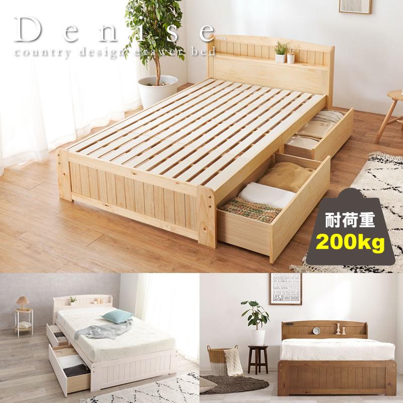 カントリー調ベッド シングル セミダブル ベッドフレーム 布団も使える