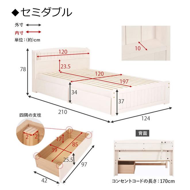 カントリー調ベッド シングル セミダブル ベッドフレーム 布団も使える