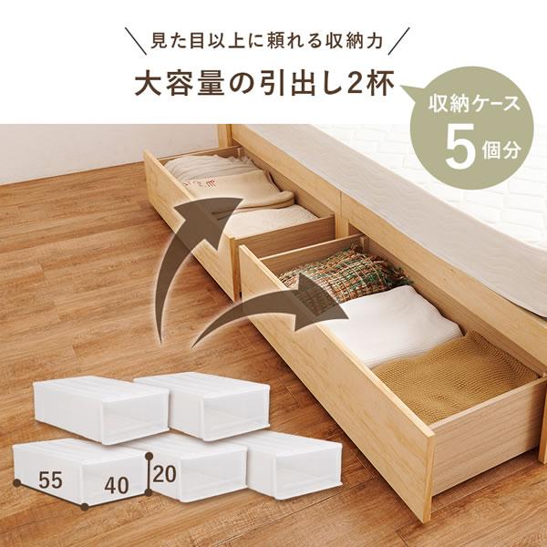 収納ベッド 引き出し付き 天然木 パイン材 布団対応 棚付き コンセント 