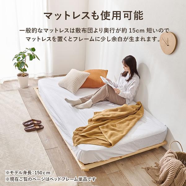 ロングベッド シングル セミダブル セミシングル すのこ パイン材使用