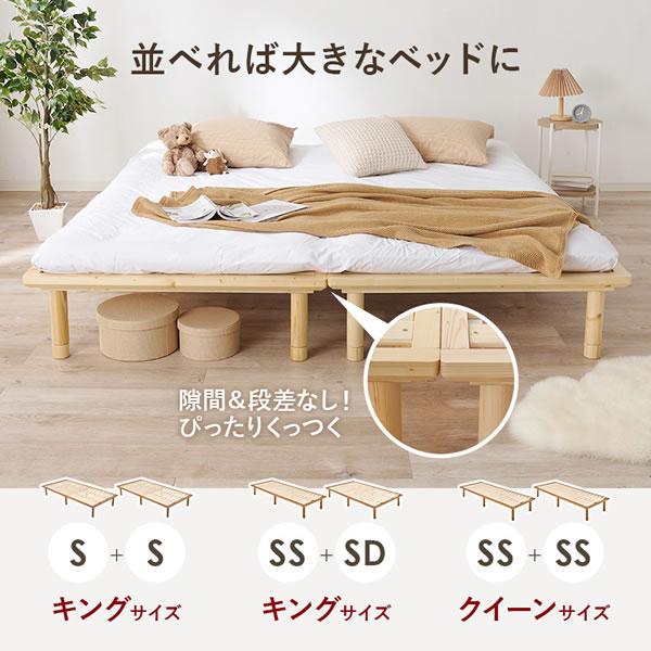 ロングベッド シングル セミダブル セミシングル すのこ パイン材使用
