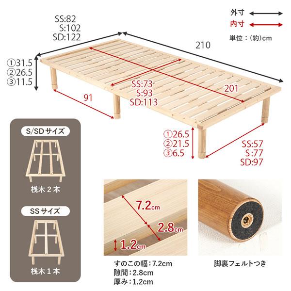 ロングベッド シングル セミダブル セミシングル すのこ パイン材使用