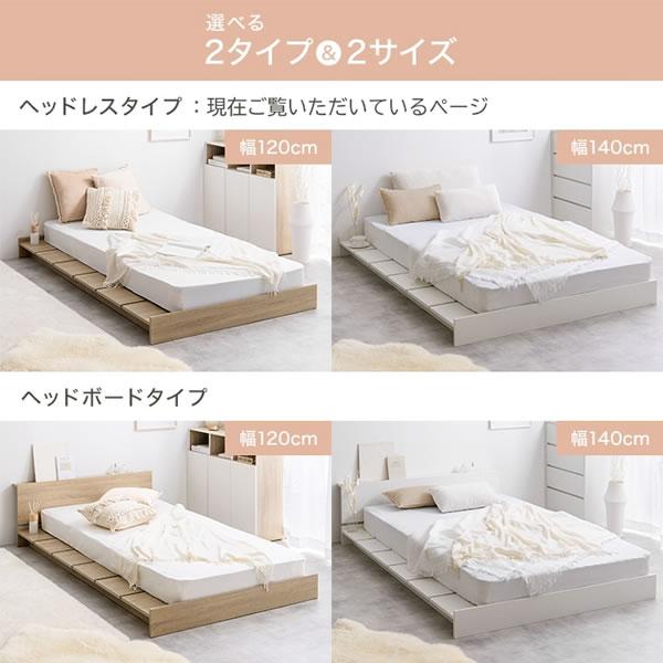 ローベッド すのこベッド セミダブル ダブル ステージデザイン ヘッド