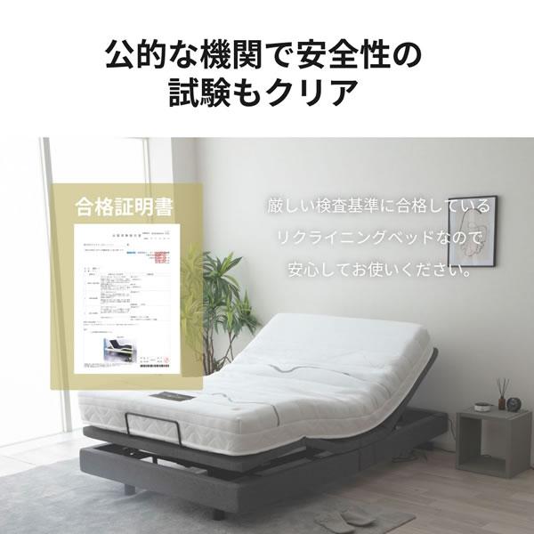 スリーピー 電動リクライニングベッド 音声コントロール