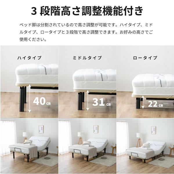 電動介護ベッドリクライニングベッド ヘンロ 電動リクライニングベッド 高さ調整付き リクライニング ベット