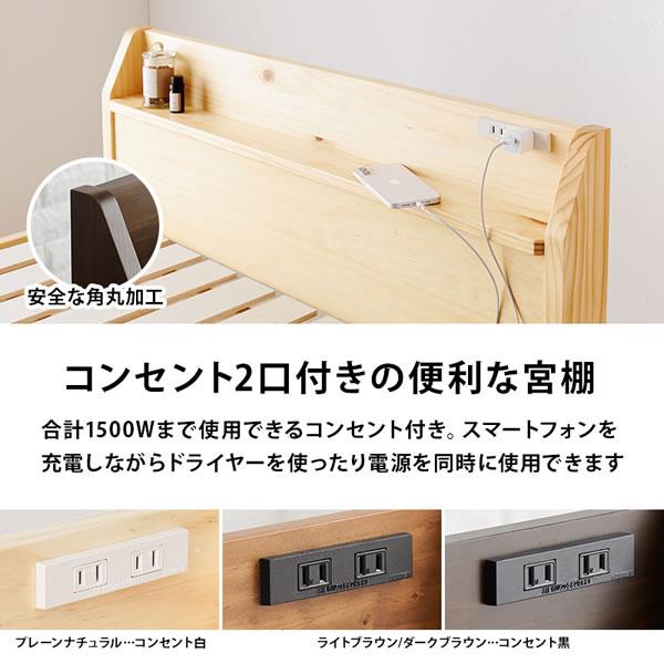 シングルベッド ロングサイズ ロング 棚 コンセント 頑丈すのこ 簡単
