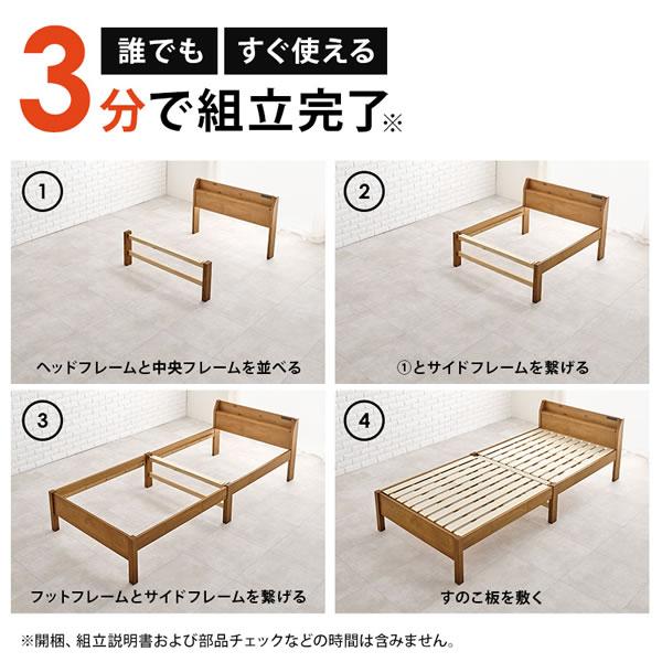 シングルベッド ロングサイズ ロング 棚 コンセント 頑丈すのこ 簡単