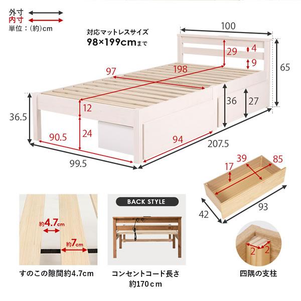 収納ベッド シングル限定 引き出し付き ボルトレス 組立簡単