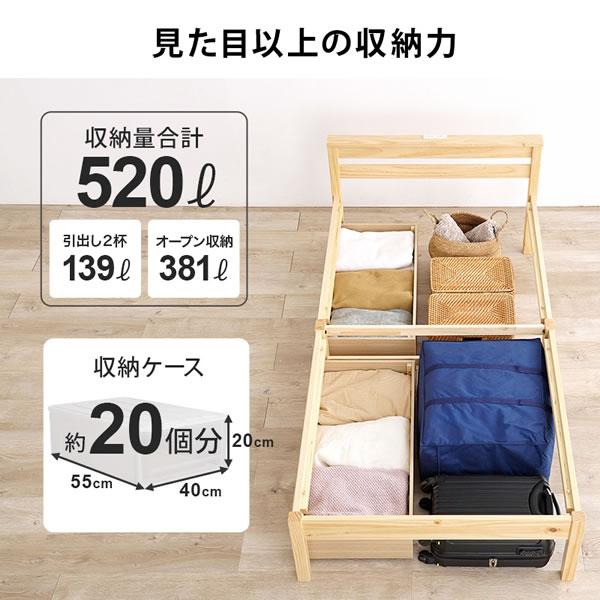 収納ベッド シングル限定 引き出し付き ボルトレス 組立簡単