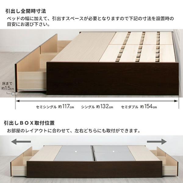 セミオーダーベッド セミシングル シングル セミダブル 日本製 BOX収納