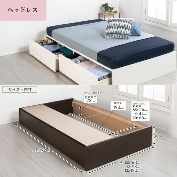 セミオーダーベッド セミシングル シングル セミダブル 日本製 BOX収納