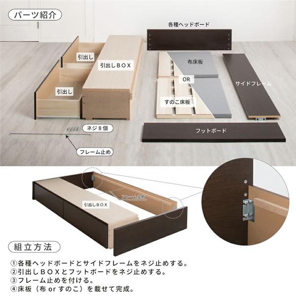 セミオーダーベッド セミシングル シングル セミダブル 日本製 BOX収納