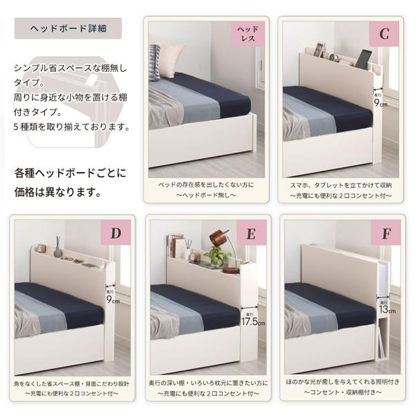 セミオーダーベッド セミシングル シングル セミダブル 日本製 BOX収納