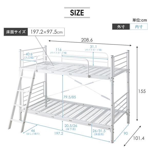 2段ベッド スチール ワイドキング連結 シングル2台 耐荷重300kg 2色_18