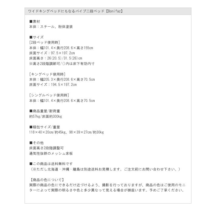2段ベッド スチール ワイドキング連結 シングル2台 耐荷重300kg 2色_19