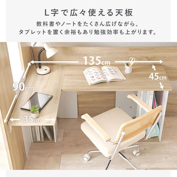 ロフトベッド デスク一体型 L字天板 メッシュ床 バイカラー 3色 ハシゴ