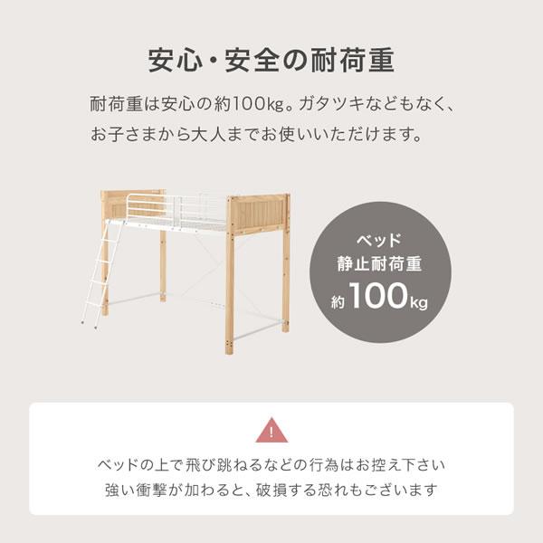 ロフトベッド ハイタイプ ハイガード 空間活用 収納拡張 木製 スチール 棚付き コンセント付き Dieterの画像
