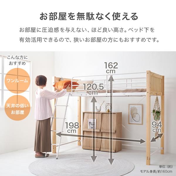 ロフトベッド ハイタイプ ハイガード 空間活用 収納拡張 木製 スチール 棚付き コンセント付き Dieterの画像
