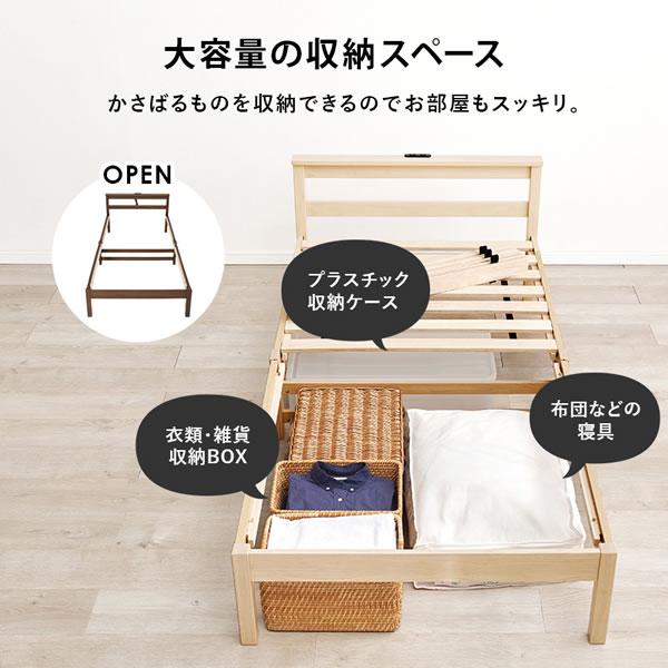 工具不要 ベッド シングル 組み立て簡単 すのこ コンセント付き
