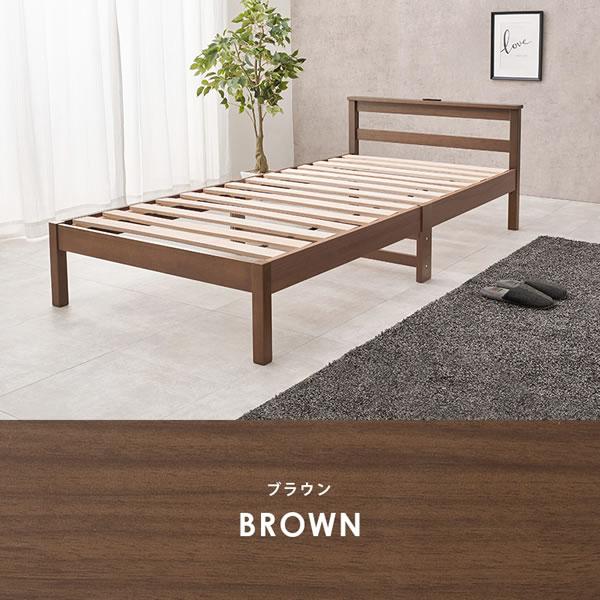 工具不要 ベッド シングル 組み立て簡単 すのこ コンセント付き