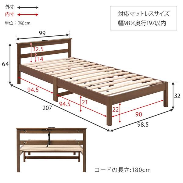 工具不要 ベッド シングル 組み立て簡単 すのこ コンセント付き