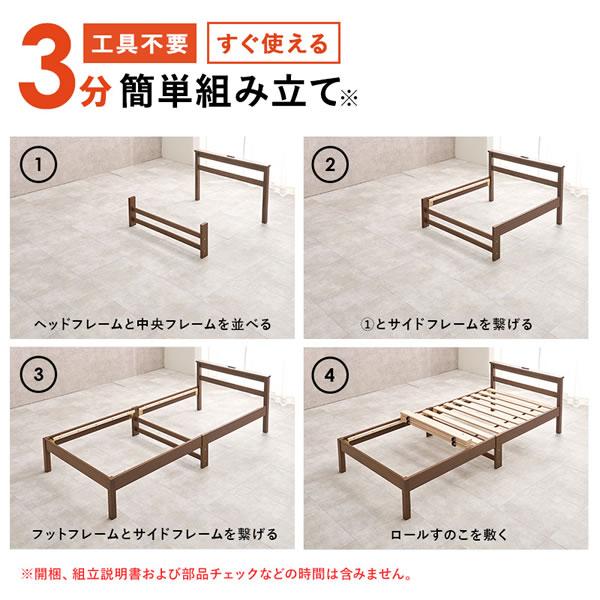 工具不要 ベッド シングル 組み立て簡単 すのこ コンセント付き