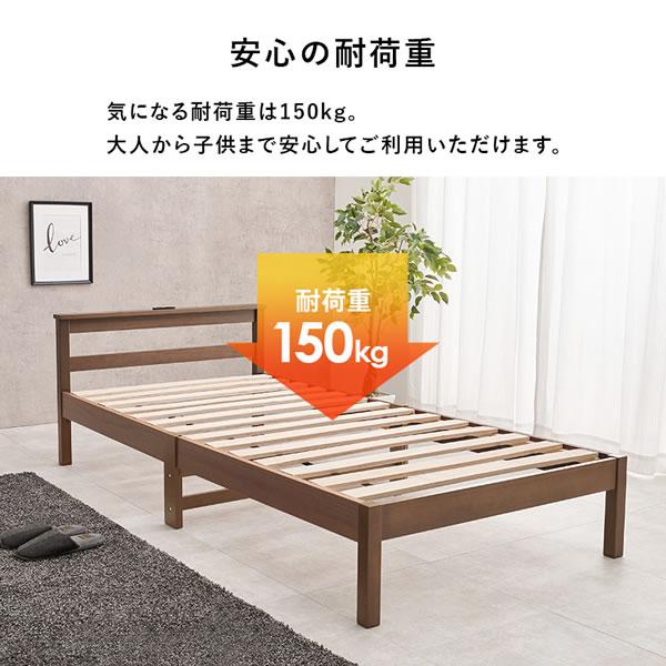 工具不要 ベッド シングル 組み立て簡単 すのこ コンセント付き