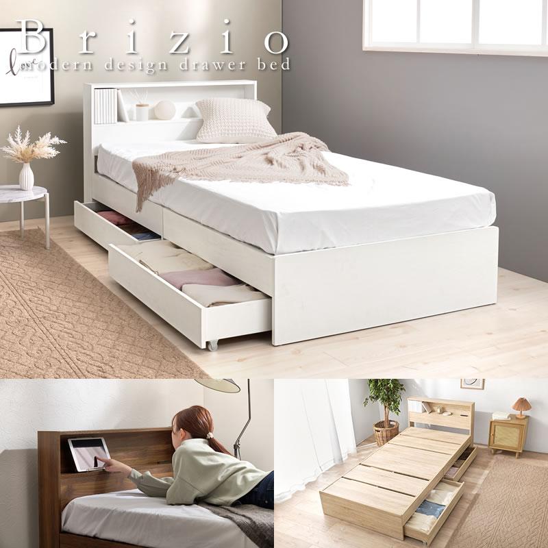 本棚付き収納ベッド シングル 宮棚2段 2口コンセント 引き出し2杯付き