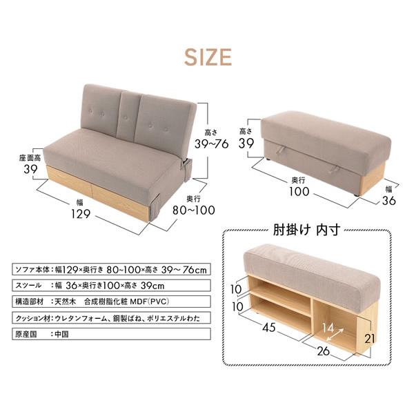 収納付きソファベッド 一人暮らしにおすすめ 分離スツール 多機能