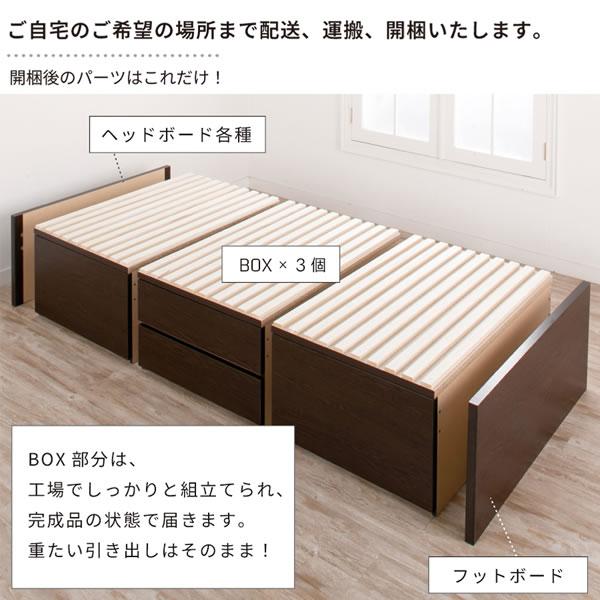 畳ベッド(引き出し付き) 深型引き出しベッド 奥行84cm 日本製 角丸棚付き BOX構造 引き出し完成