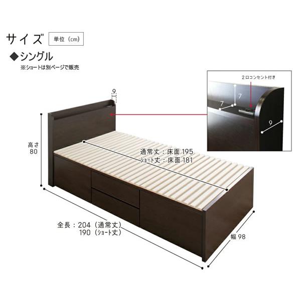 チェストベッド 角丸スリム棚 コンセント 日本製 セミオーダー 大容量