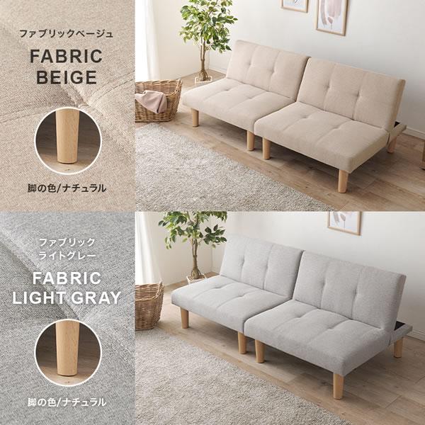 4WAYソファベッド ワンルームや一人暮らしに最適 ソファ カウチ 