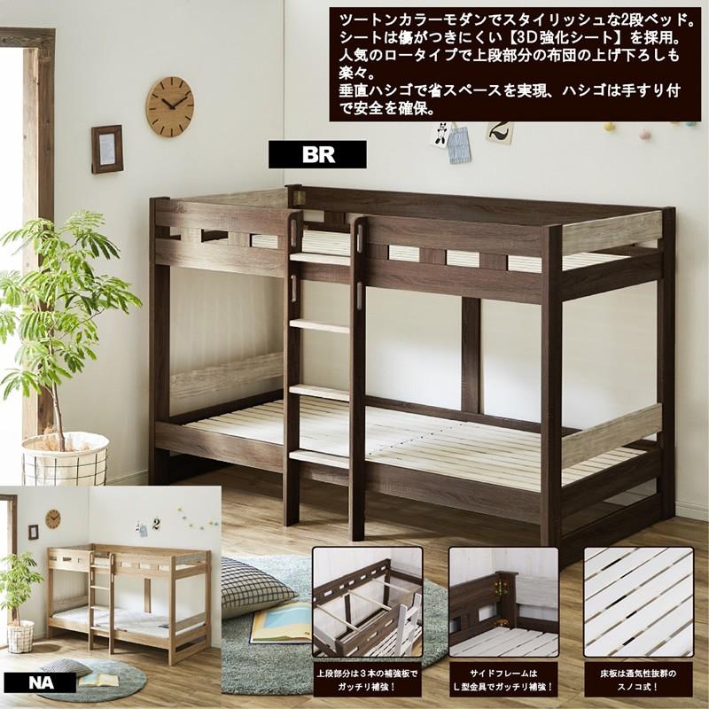 2段ベッド おしゃれ 安い ロータイプ ローベッド 垂直はしご 省スペース 傷つき防止 手すり付き :bed-g0008:ベッド通販ドットコム -  通販 - Yahoo!ショッピング